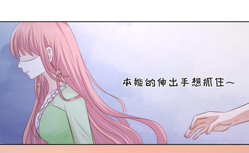 《蜜桃小情人之烈爱知夏》好聚好散 第35页
