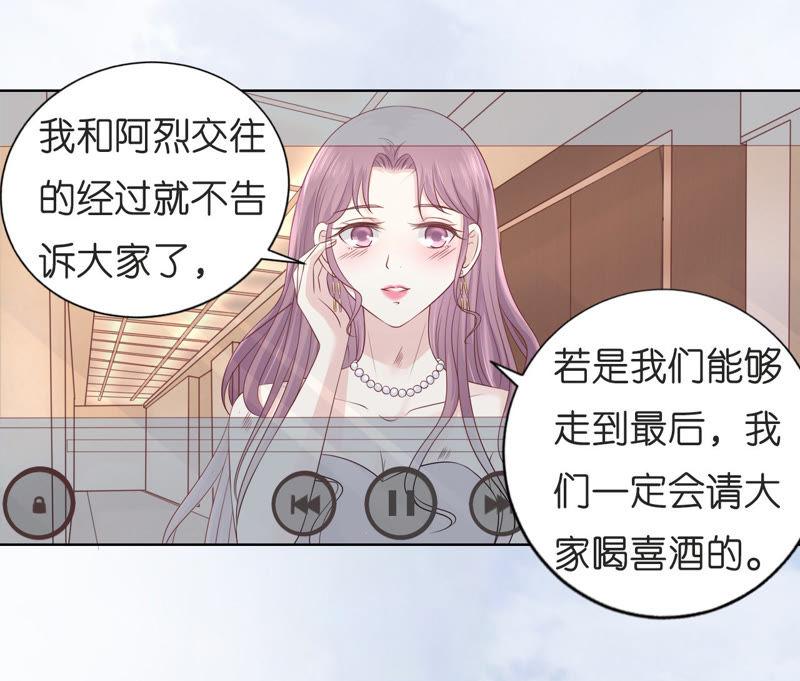 《蜜桃小情人之烈爱知夏》好聚好散 第11页