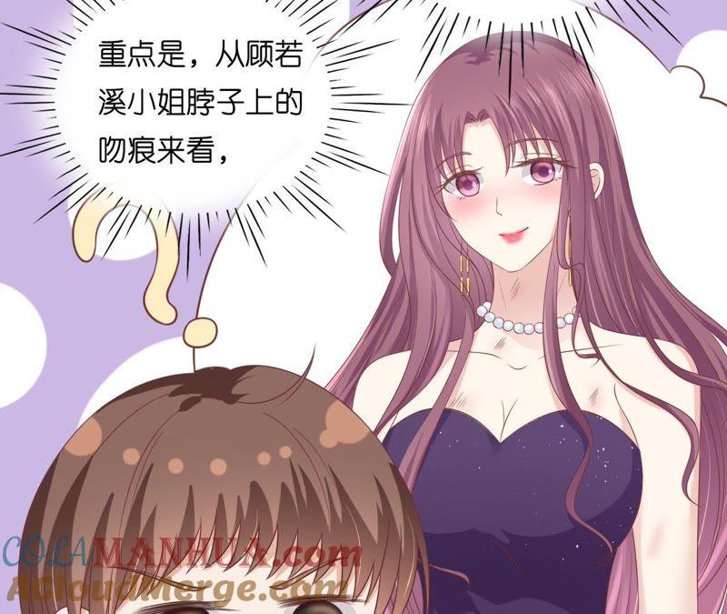 《蜜桃小情人之烈爱知夏》好聚好散 第55页