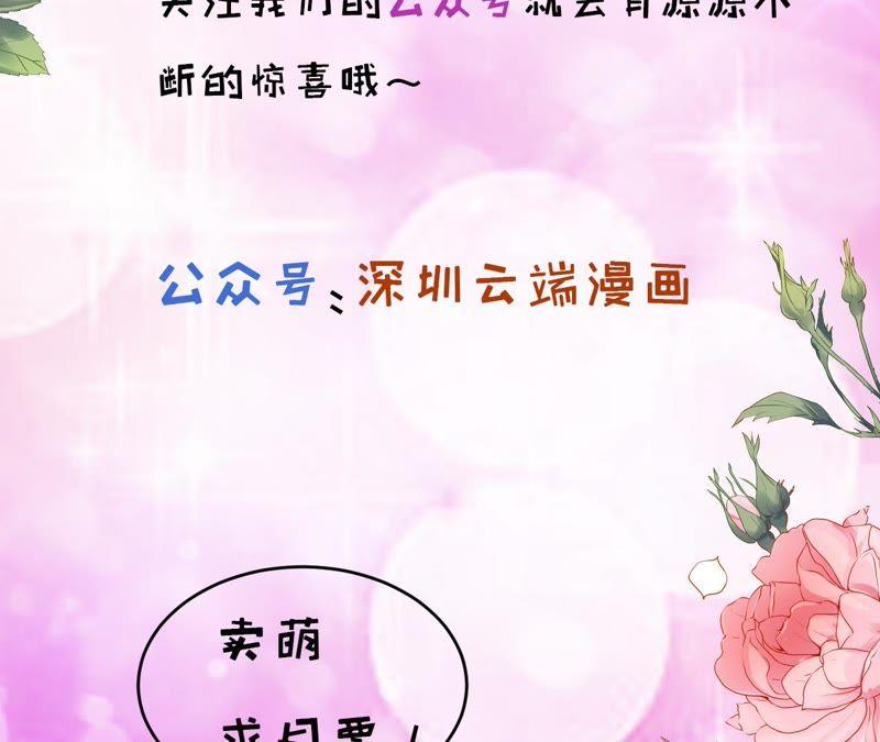 《蜜桃小情人之烈爱知夏》好聚好散 第65页