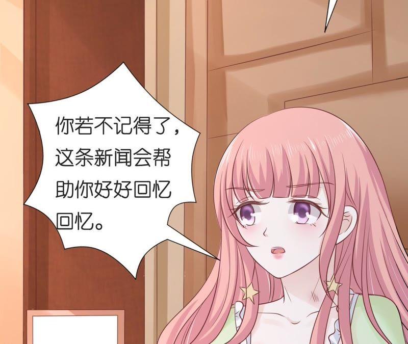 《蜜桃小情人之烈爱知夏》好聚好散 第5页