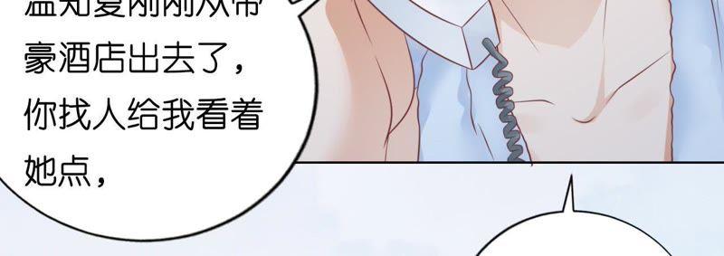 《蜜桃小情人之烈爱知夏》好聚好散 第50页