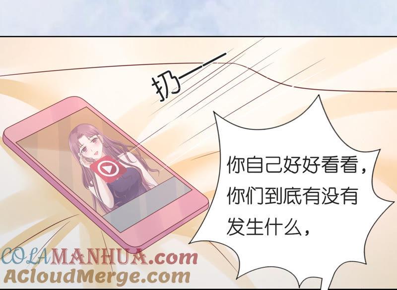 《蜜桃小情人之烈爱知夏》好聚好散 第4页