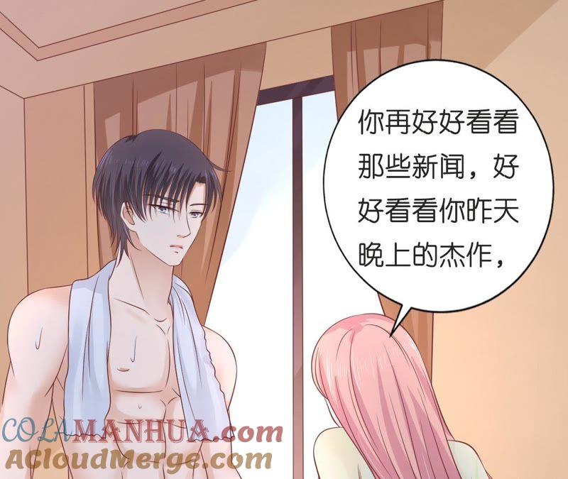 《蜜桃小情人之烈爱知夏》好聚好散 第16页