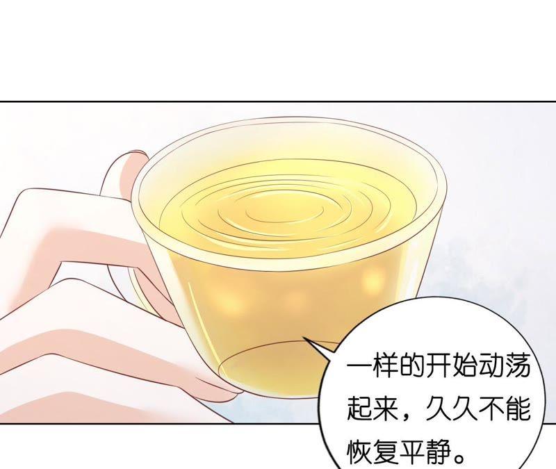 《蜜桃小情人之烈爱知夏》寻找 第56页