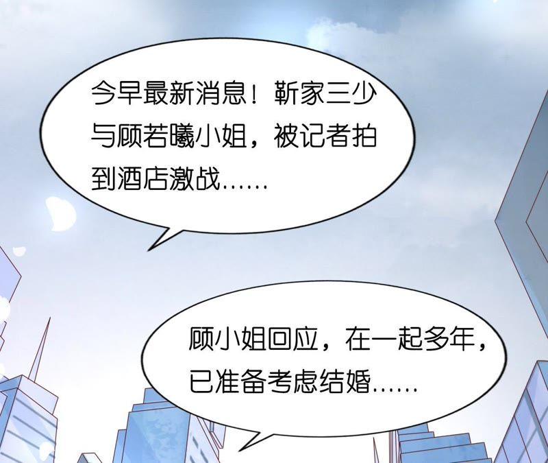 《蜜桃小情人之烈爱知夏》寻找 第30页