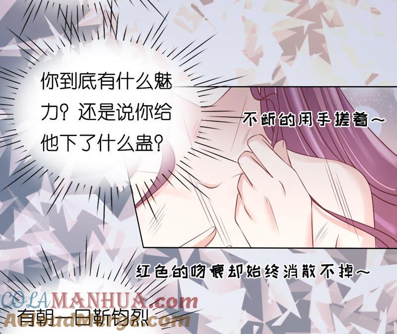 《蜜桃小情人之烈爱知夏》寻找 第25页