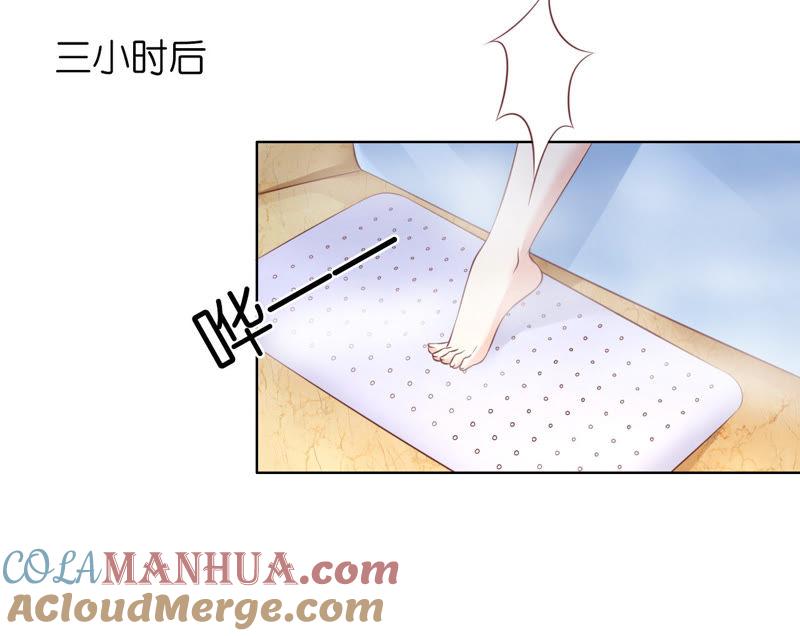 《蜜桃小情人之烈爱知夏》寻找 第19页