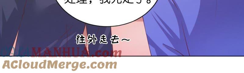 《蜜桃小情人之烈爱知夏》寻找 第61页