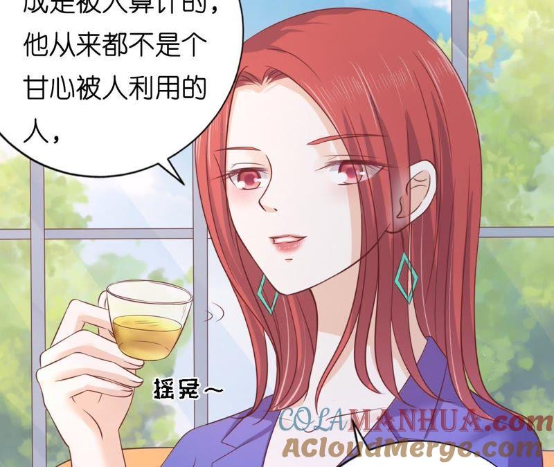 《蜜桃小情人之烈爱知夏》寻找 第49页