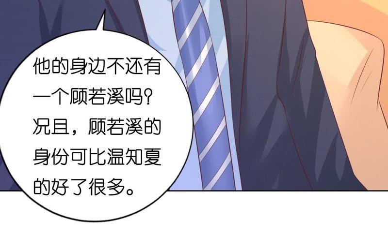 《蜜桃小情人之烈爱知夏》寻找 第47页