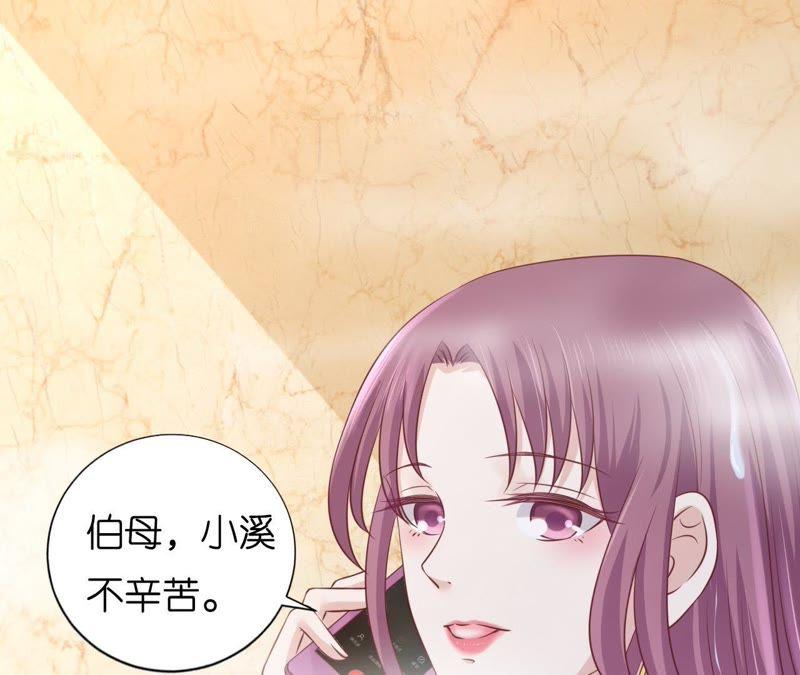 《蜜桃小情人之烈爱知夏》寻找 第11页