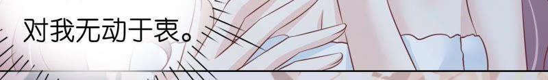 《蜜桃小情人之烈爱知夏》寻找 第24页