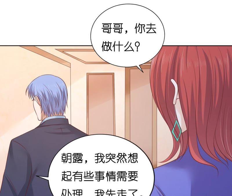 《蜜桃小情人之烈爱知夏》寻找 第60页