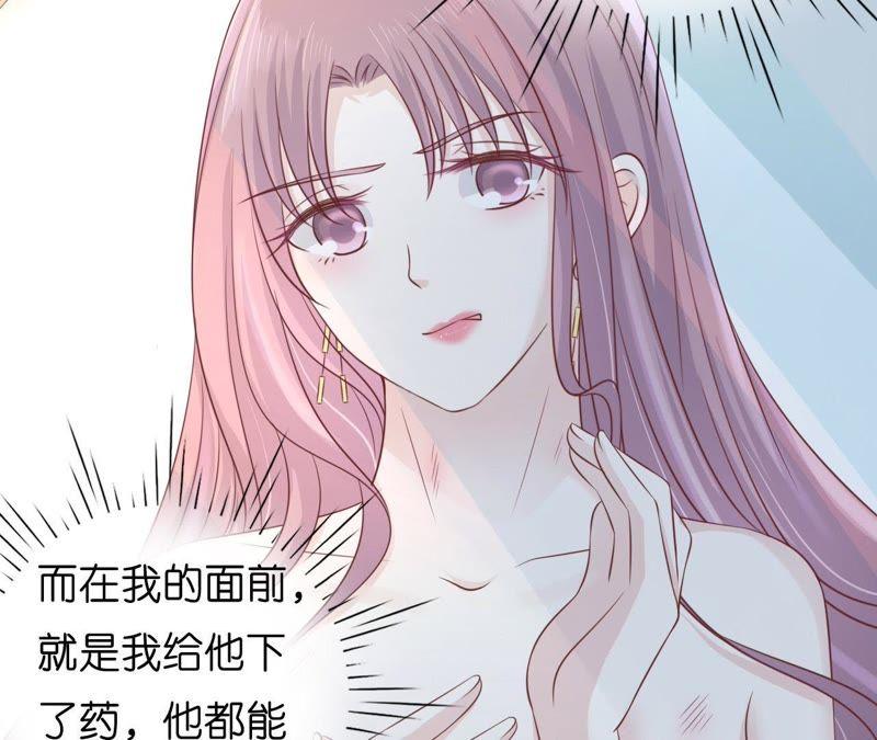 《蜜桃小情人之烈爱知夏》寻找 第23页