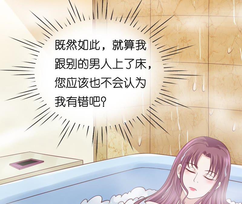 《蜜桃小情人之烈爱知夏》寻找 第17页