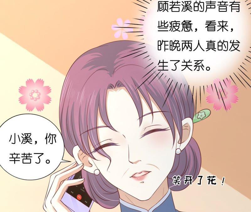 《蜜桃小情人之烈爱知夏》寻找 第8页