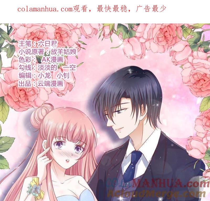 《蜜桃小情人之烈爱知夏》寻找 第1页