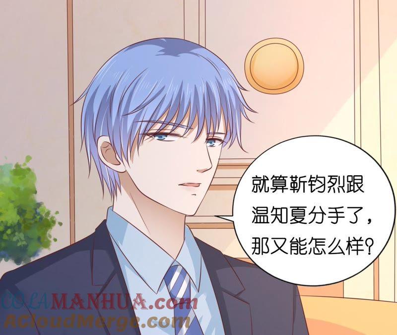 《蜜桃小情人之烈爱知夏》寻找 第46页