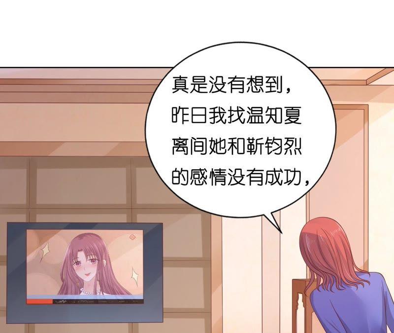 《蜜桃小情人之烈爱知夏》寻找 第42页