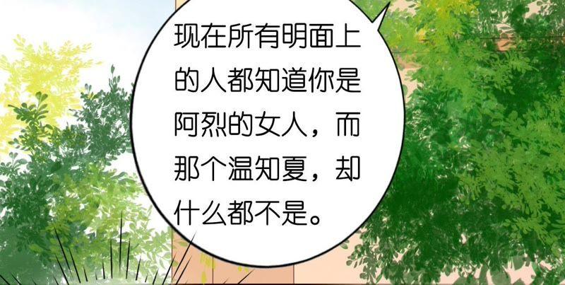 《蜜桃小情人之烈爱知夏》寻找 第15页
