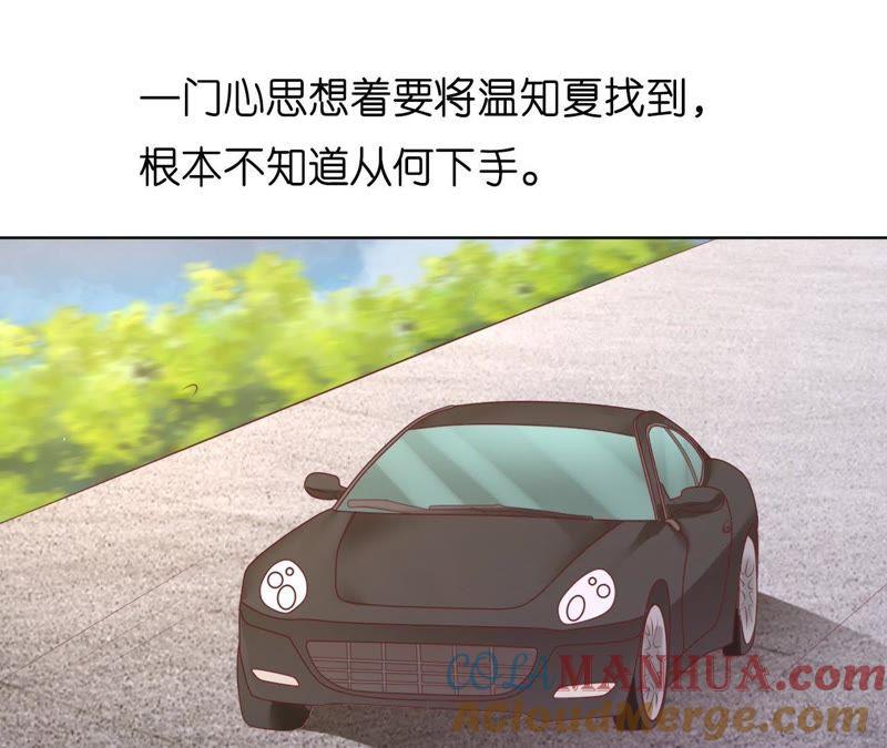 《蜜桃小情人之烈爱知夏》寻找 第64页