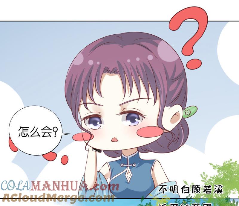 《蜜桃小情人之烈爱知夏》寻找 第13页
