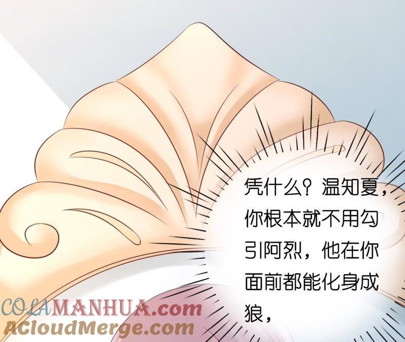 《蜜桃小情人之烈爱知夏》寻找 第22页