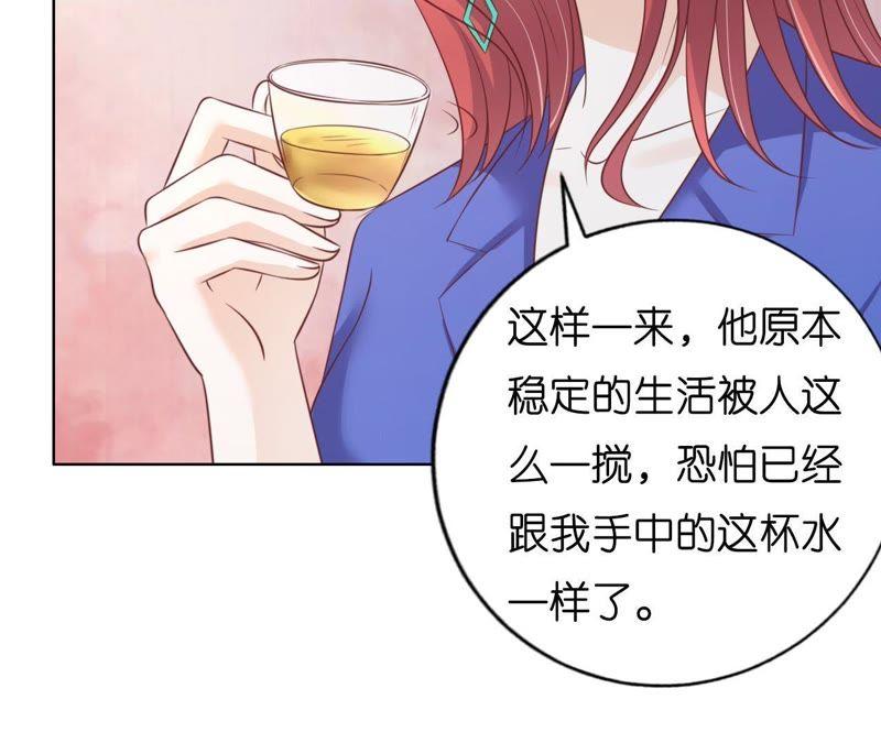 《蜜桃小情人之烈爱知夏》寻找 第54页