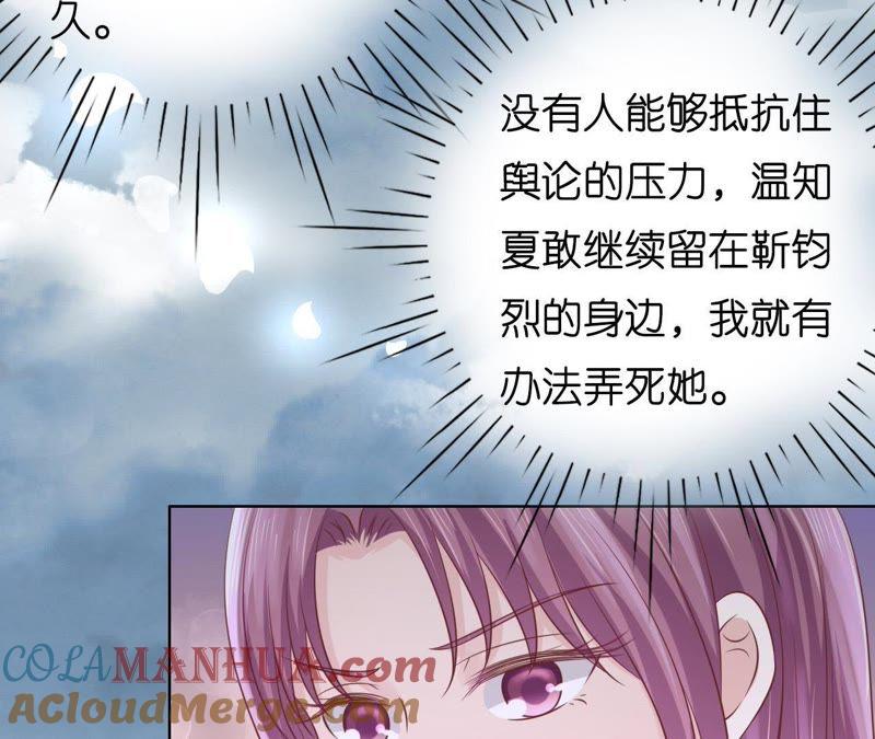 《蜜桃小情人之烈爱知夏》寻找 第28页
