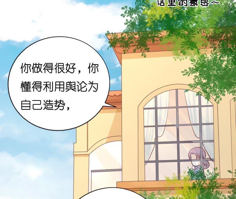 《蜜桃小情人之烈爱知夏》寻找 第14页