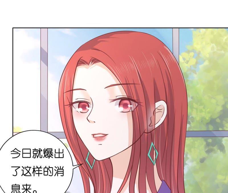 《蜜桃小情人之烈爱知夏》寻找 第44页