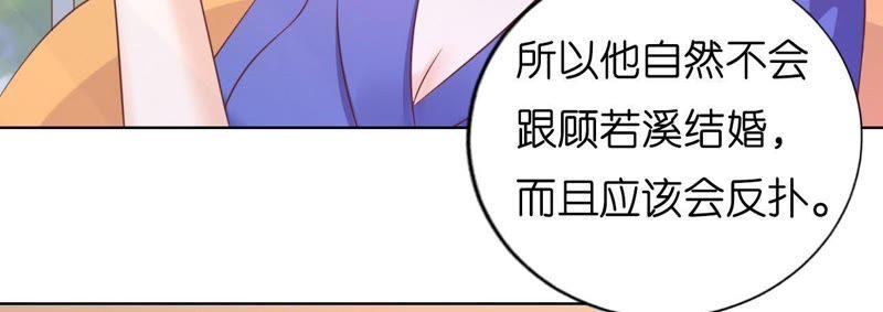 《蜜桃小情人之烈爱知夏》寻找 第50页