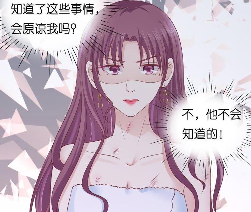 《蜜桃小情人之烈爱知夏》寻找 第26页