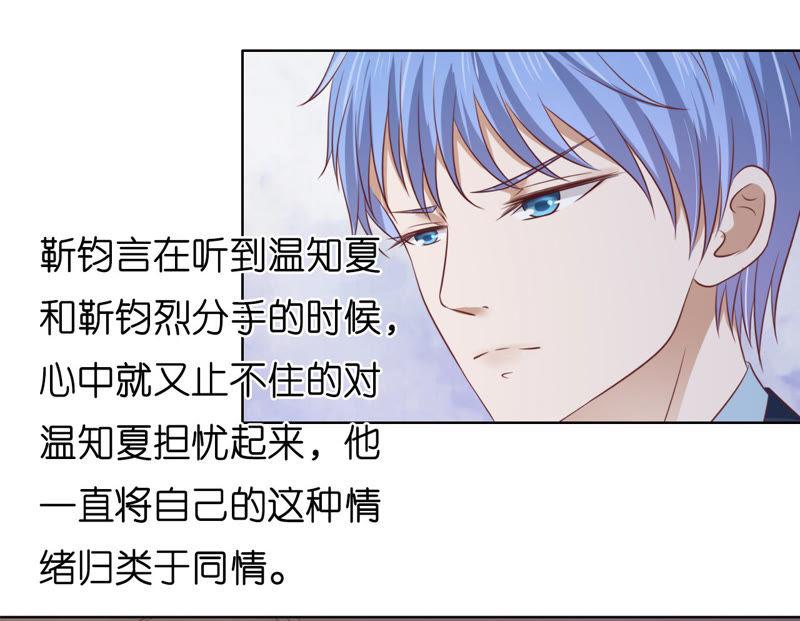 《蜜桃小情人之烈爱知夏》寻找 第62页