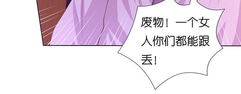《蜜桃小情人之烈爱知夏》流落街头 第9页
