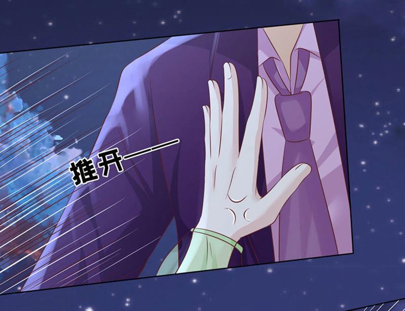《蜜桃小情人之烈爱知夏》流落街头 第60页