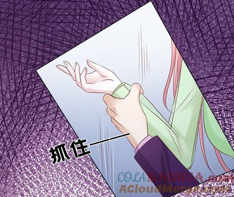 《蜜桃小情人之烈爱知夏》流落街头 第55页