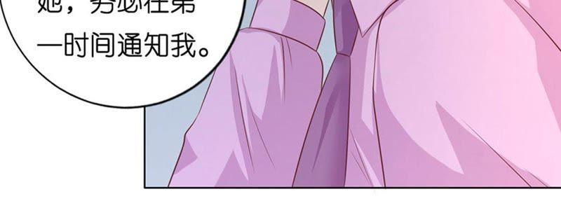 《蜜桃小情人之烈爱知夏》流落街头 第15页