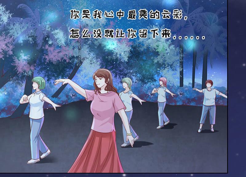 《蜜桃小情人之烈爱知夏》流落街头 第35页