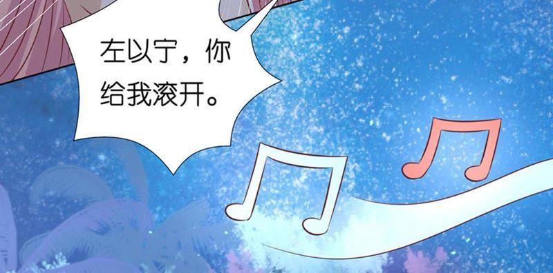 《蜜桃小情人之烈爱知夏》流落街头 第62页