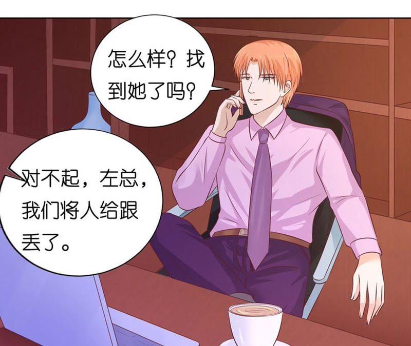 《蜜桃小情人之烈爱知夏》流落街头 第6页