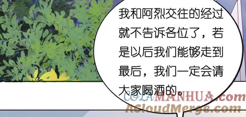 《蜜桃小情人之烈爱知夏》流落街头 第4页