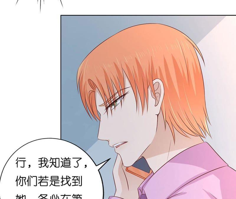 《蜜桃小情人之烈爱知夏》流落街头 第14页