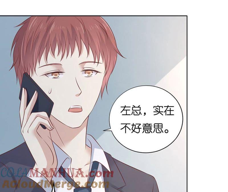 《蜜桃小情人之烈爱知夏》流落街头 第10页