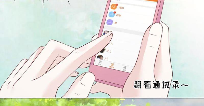 《蜜桃小情人之烈爱知夏》流落街头 第26页