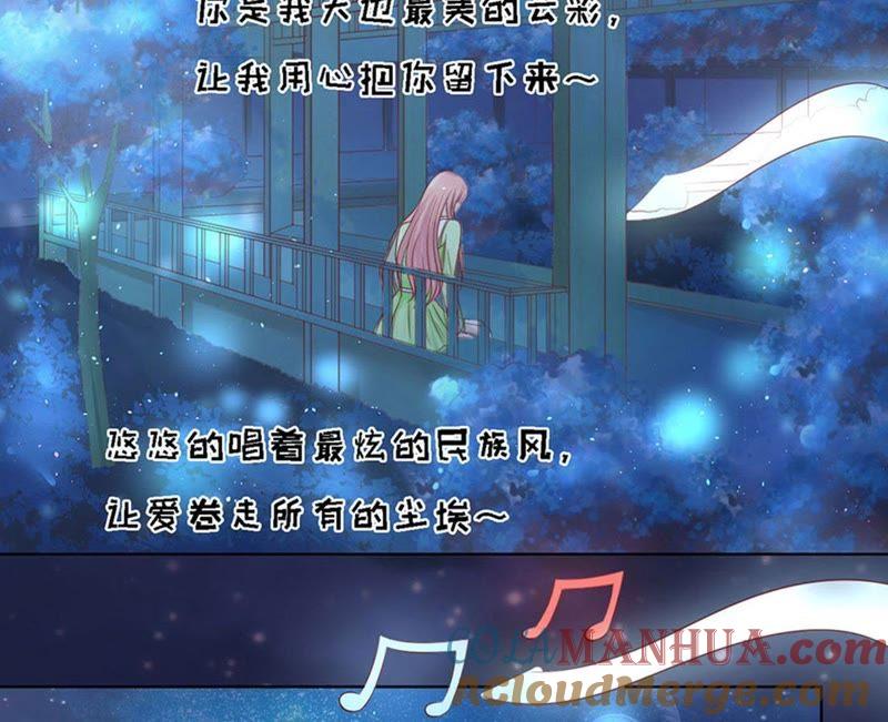 《蜜桃小情人之烈爱知夏》流落街头 第34页