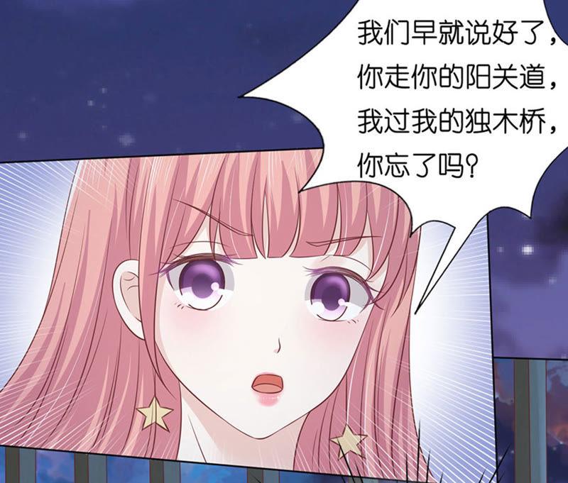 《蜜桃小情人之烈爱知夏》流落街头 第50页