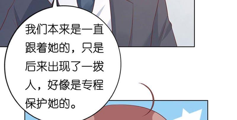 《蜜桃小情人之烈爱知夏》流落街头 第11页