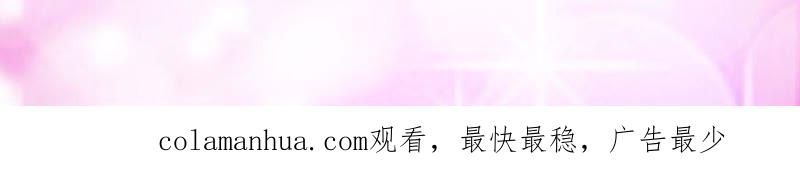 《蜜桃小情人之烈爱知夏》流落街头 第71页